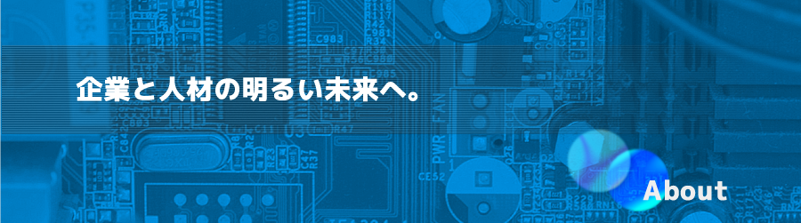 ジースペック株式会社の会社概要