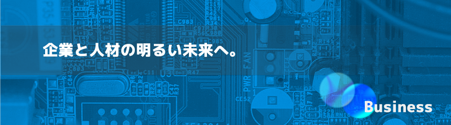 ジースペック株式会社の事業内容