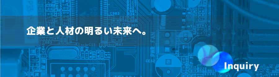 ジースペック株式会社のお問い合わせ